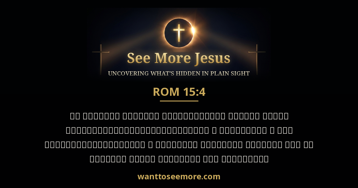 Romans 15:4