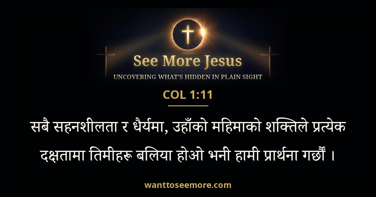 Colossians 1:11