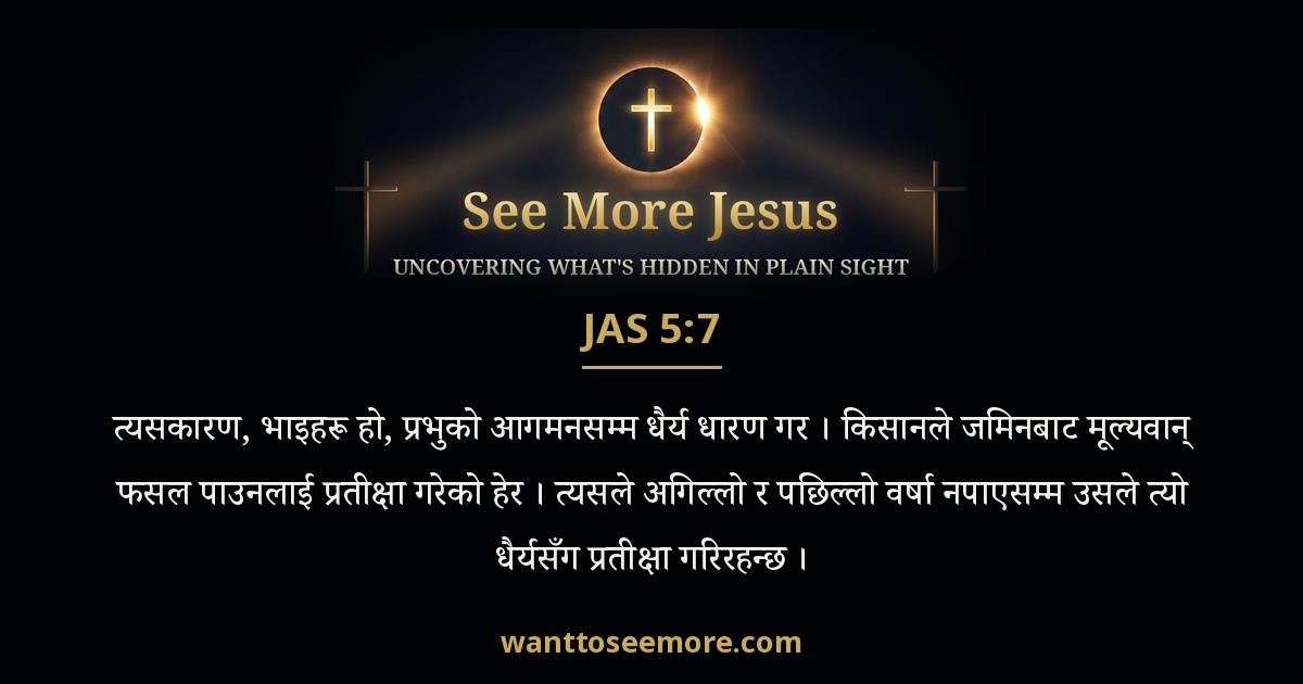 James 5:7