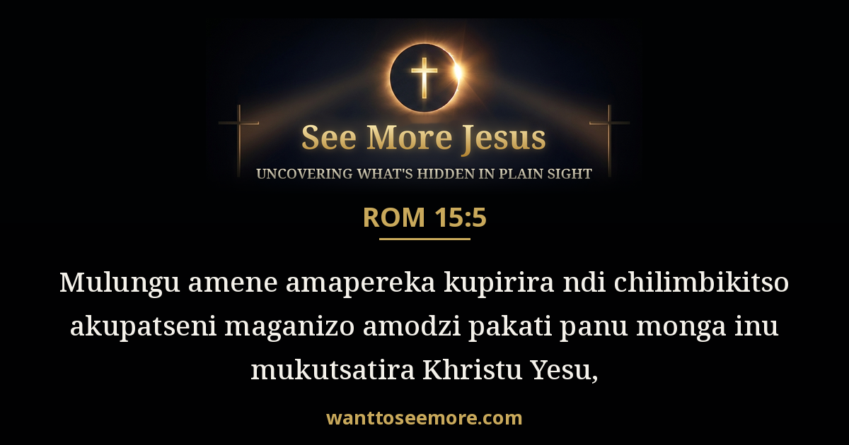 Romans 15:5
