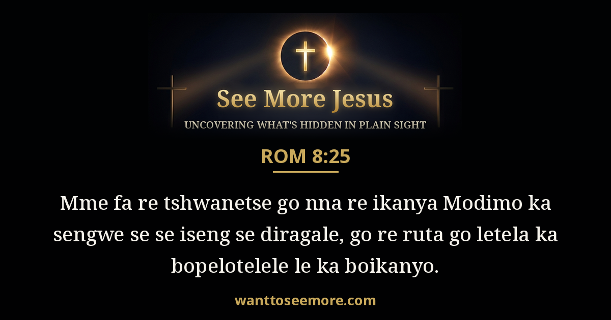 Romans 8:25