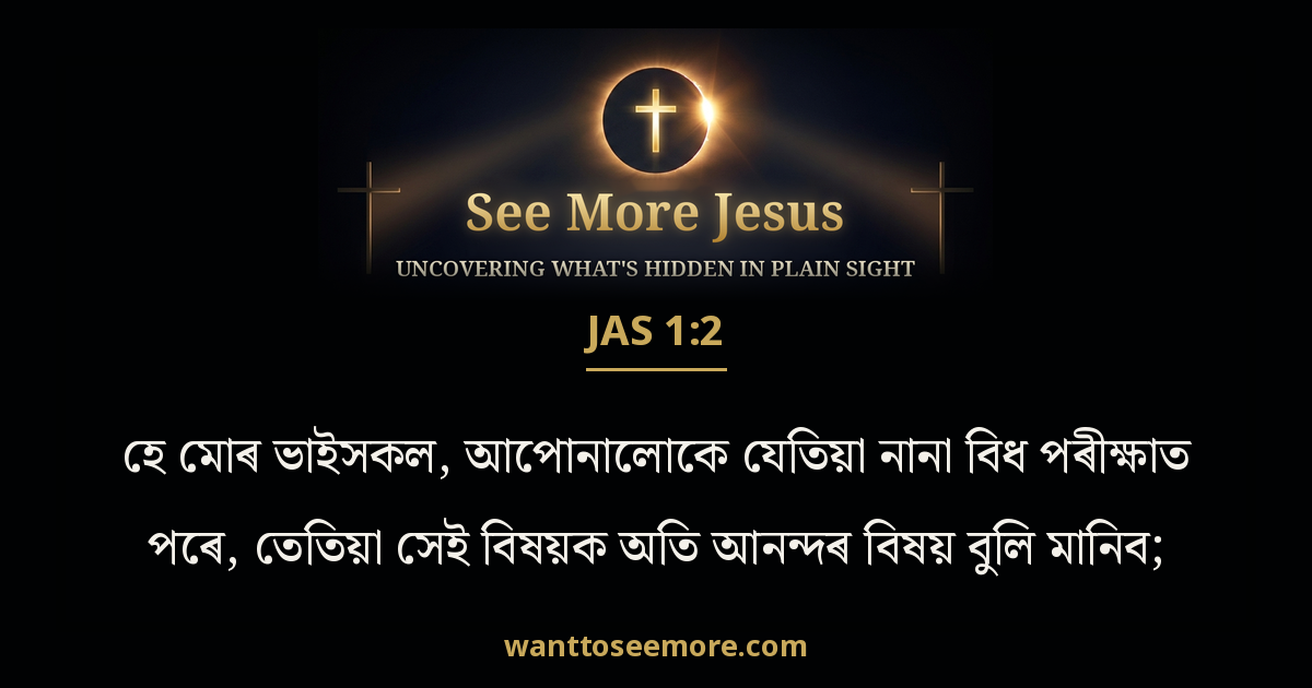 James 1:2