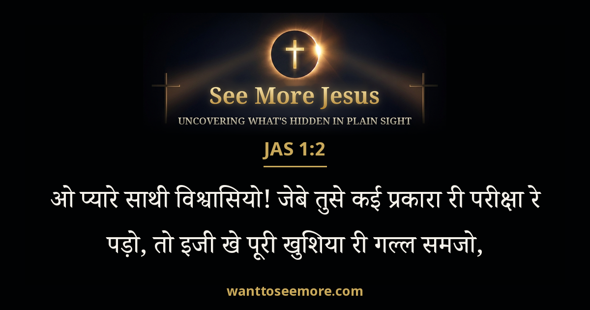 James 1:2