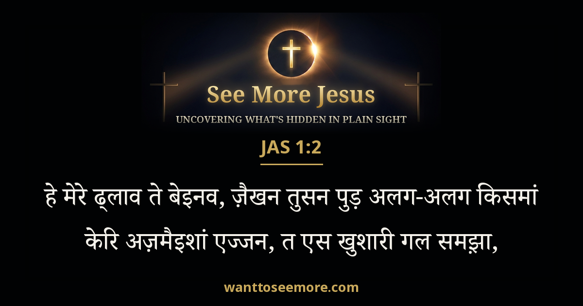 James 1:2