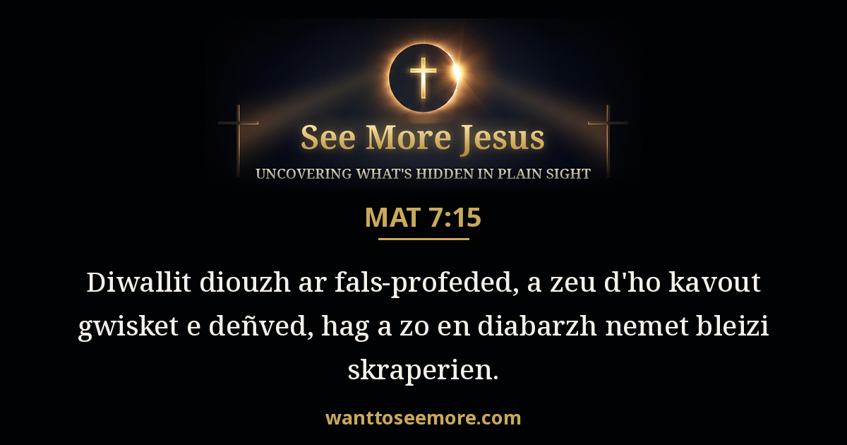 Matthew 7:15