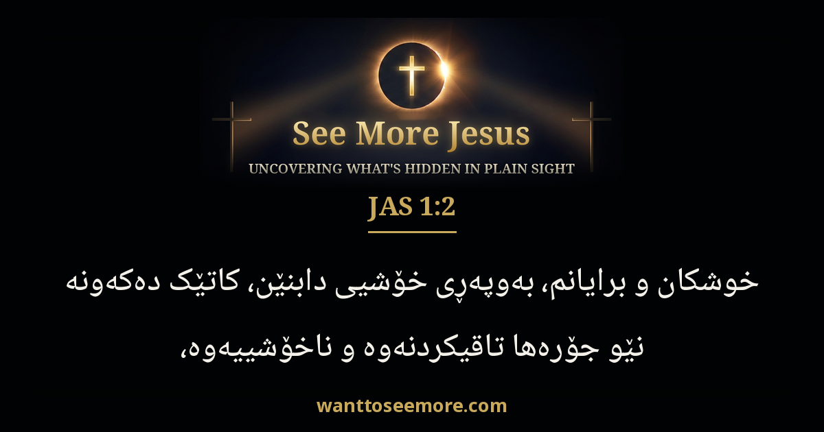 James 1:2