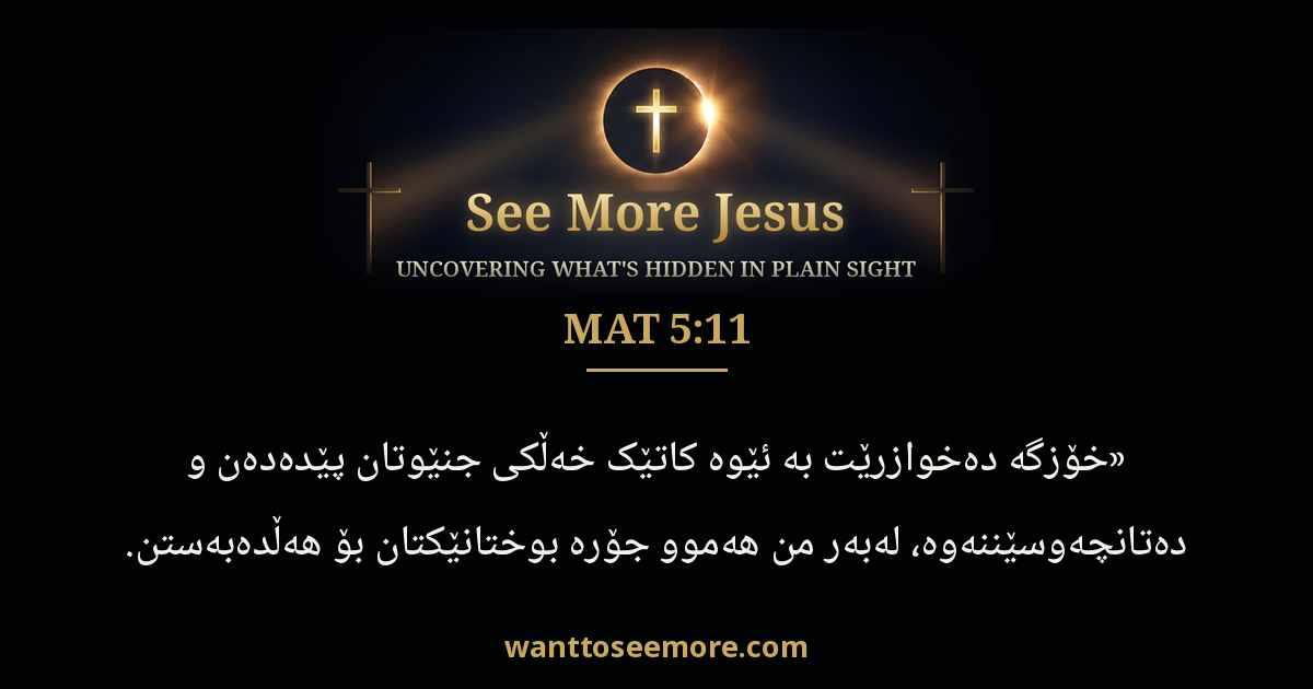 Matthew 5:11