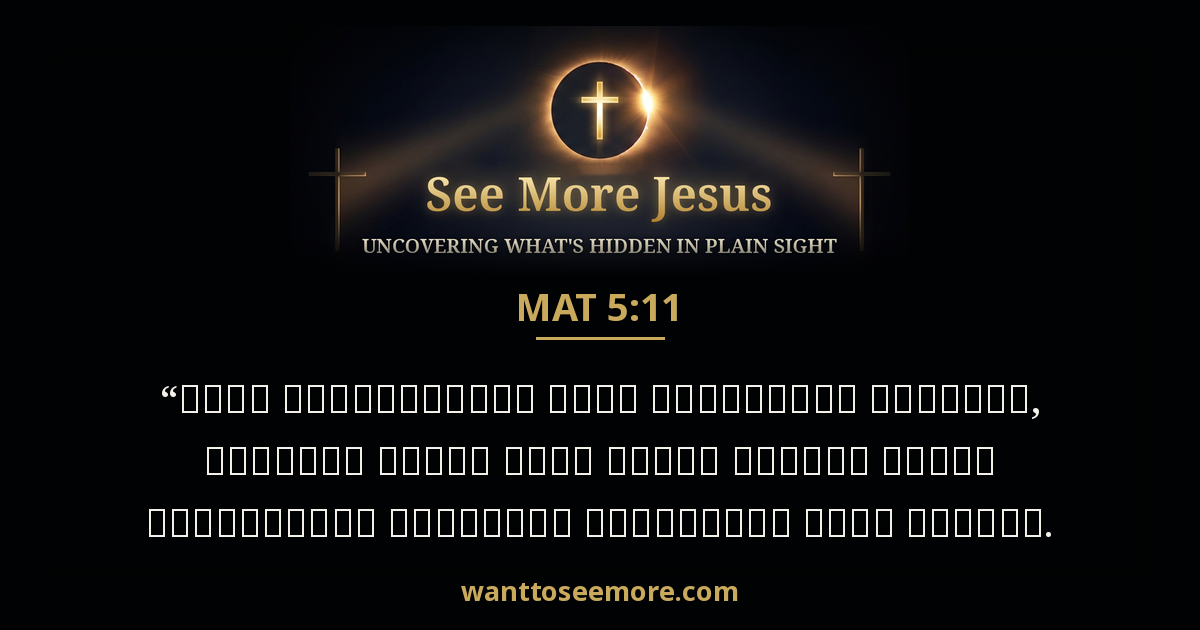 Matthew 5:11