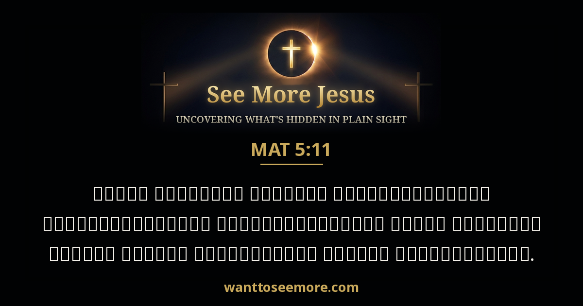 Matthew 5:11