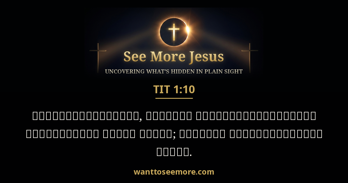 Titus 1:10