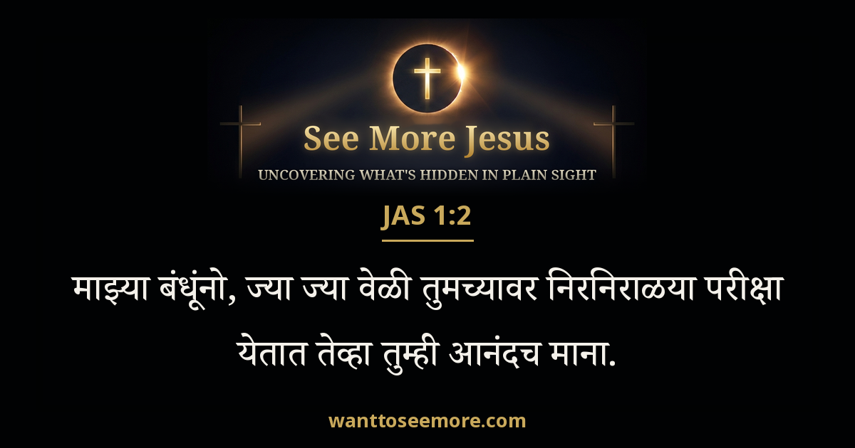 James 1:2
