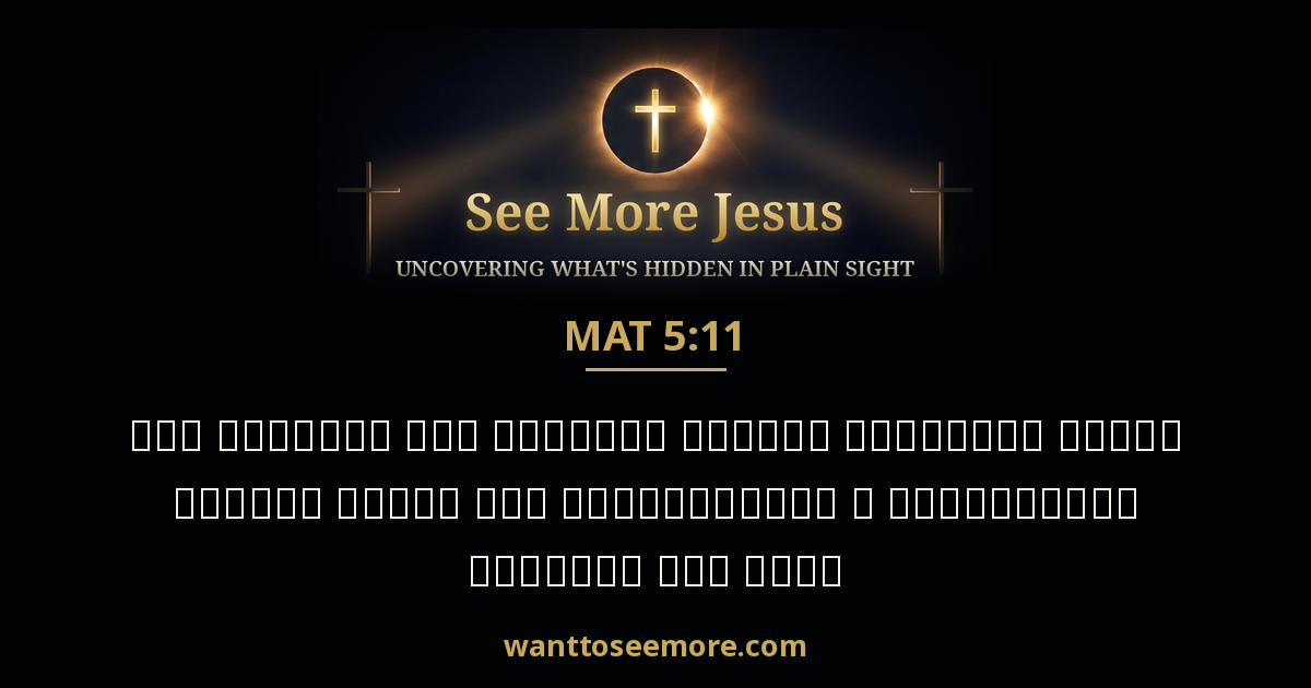 Matthew 5:11