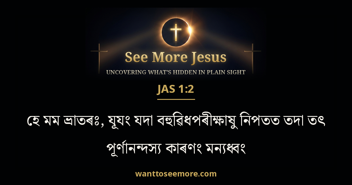 James 1:2