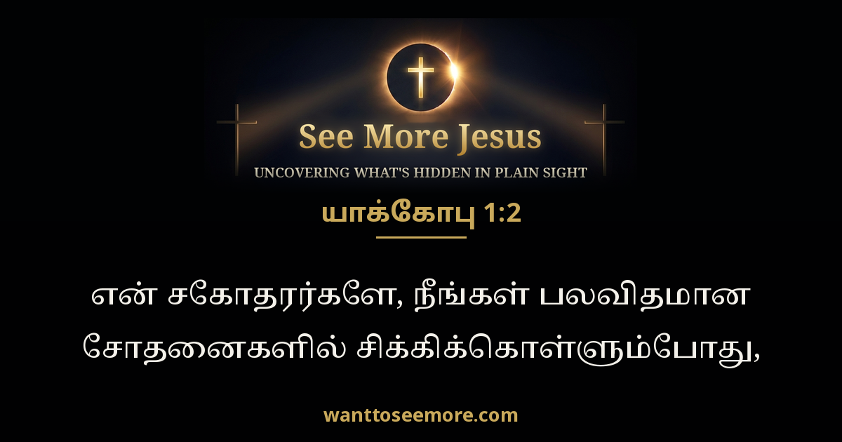 James 1:2