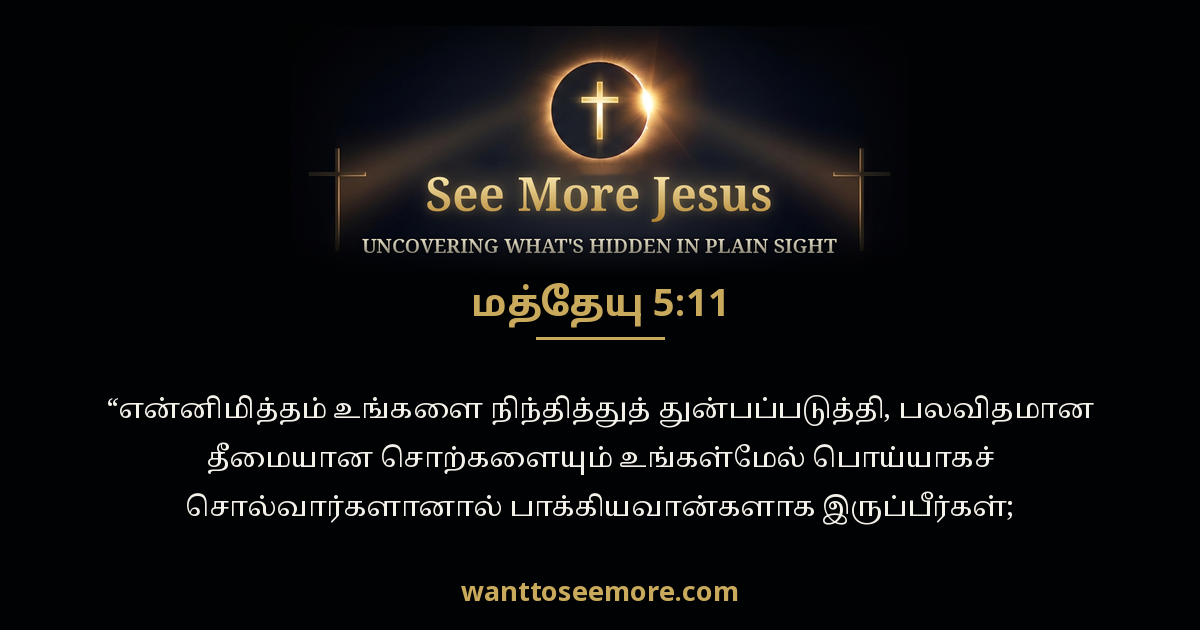 Matthew 5:11