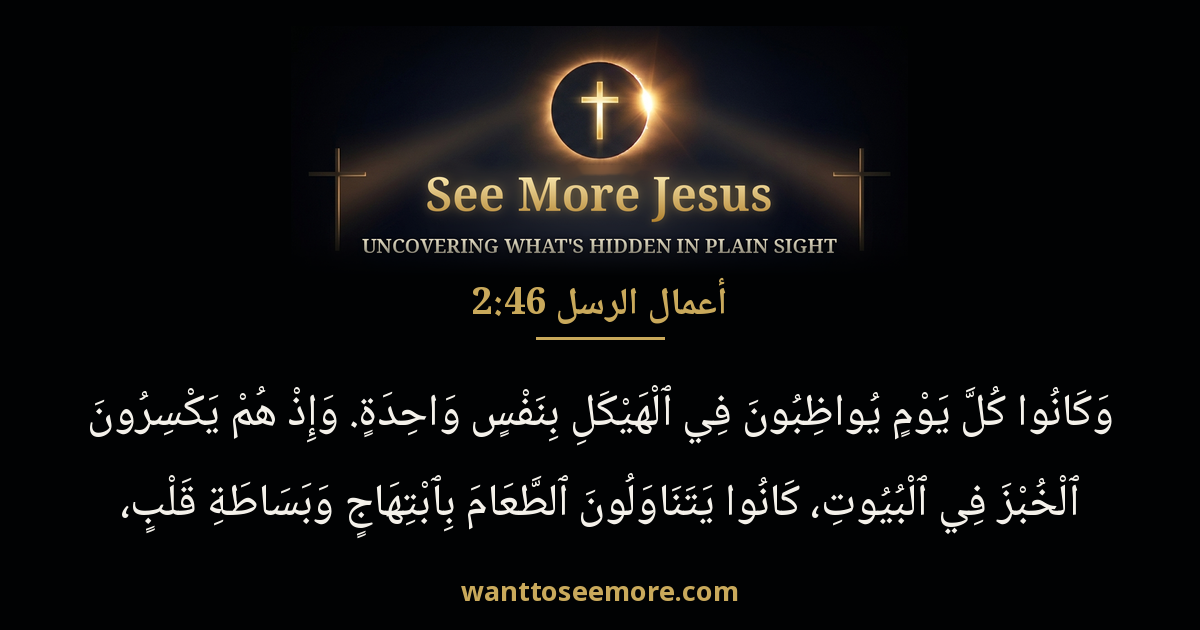 Acts 2:46