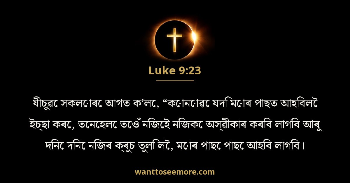 LUK 9:23