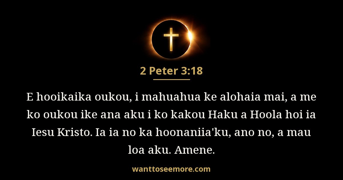 2 Peter 3:18