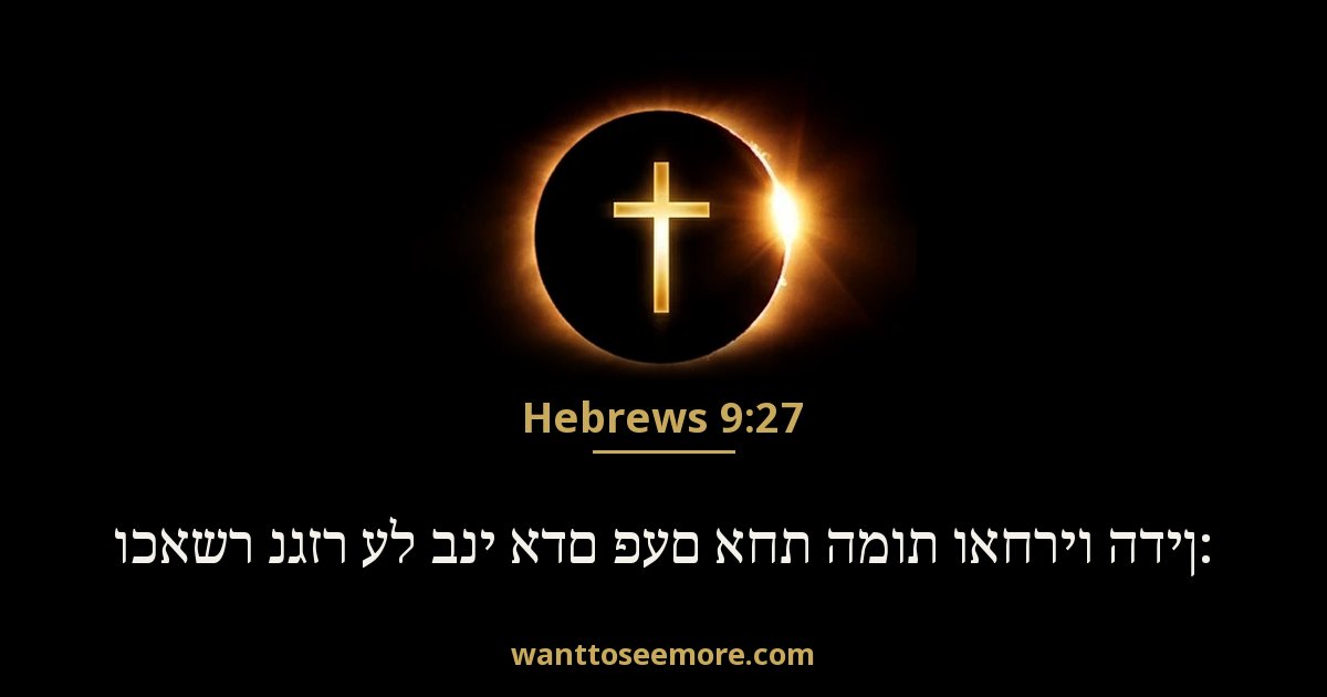 Hebrews 9:27