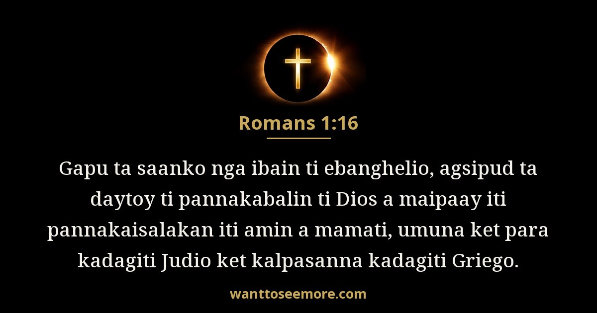 Romans 1:16