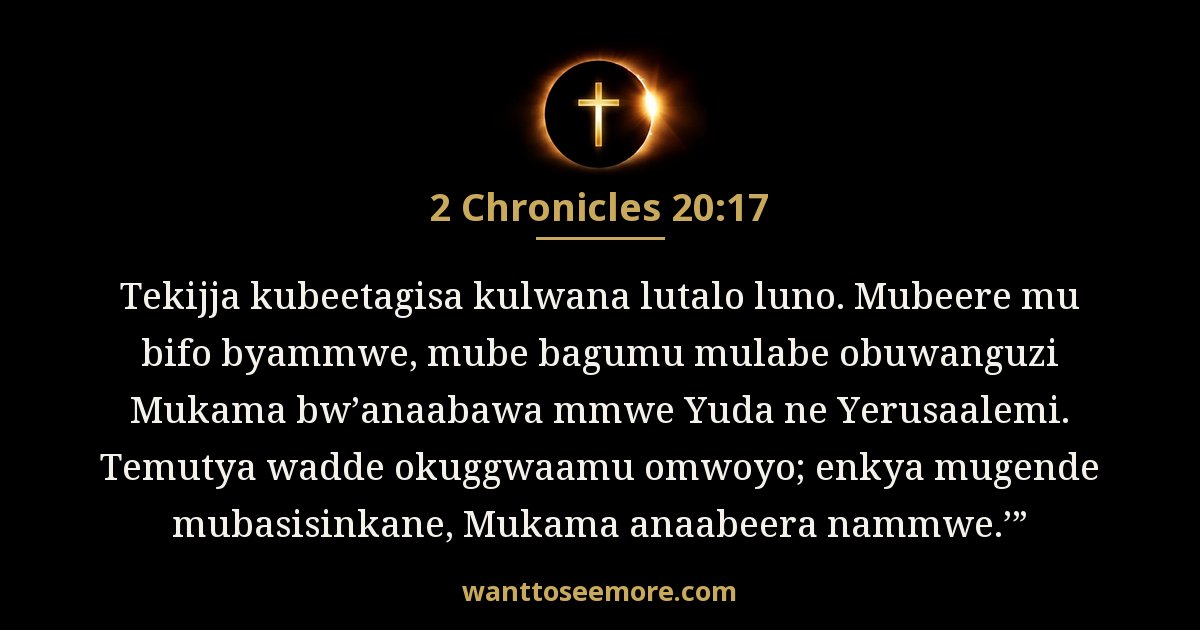 2CH 20:17