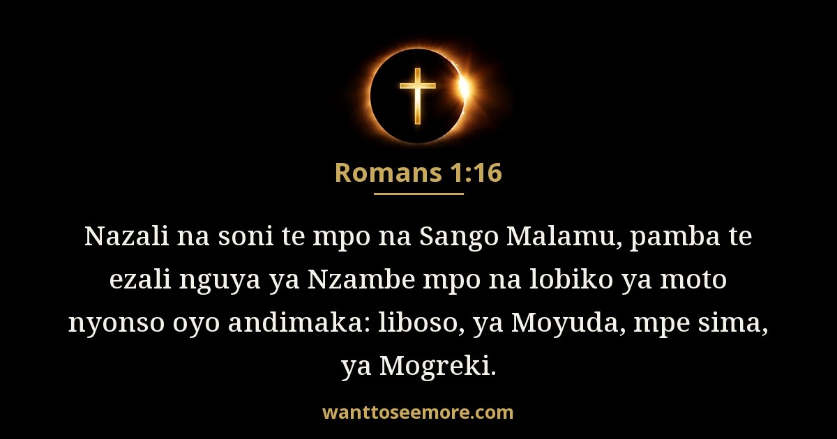 Romans 1:16