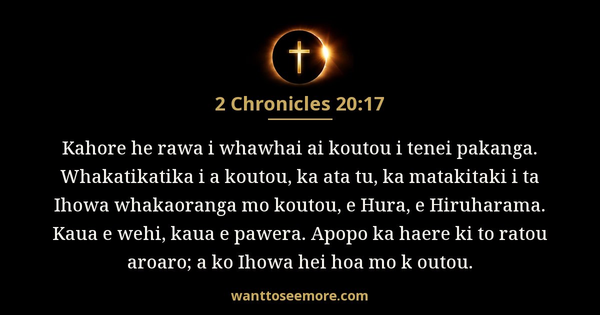 2 Chronicles 20:17