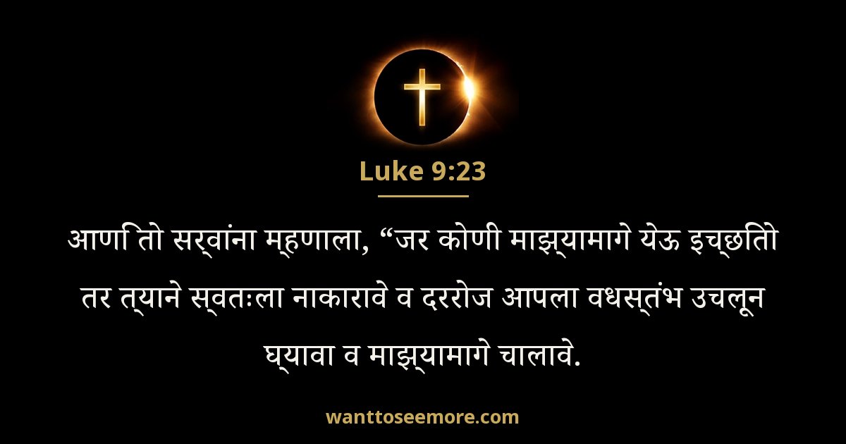 LUK 9:23