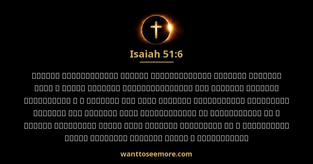 ISA 51:6