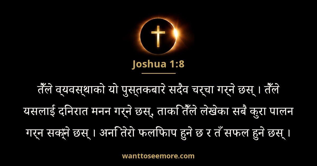 Joshua 1:8