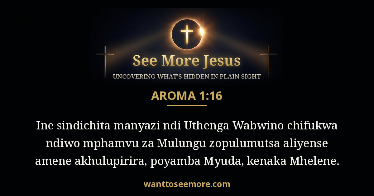 Romans 1:16