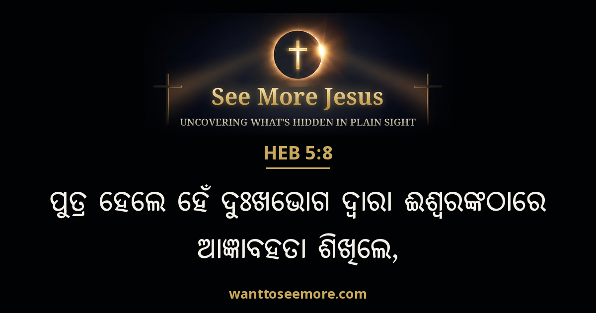 HEB 5:8
