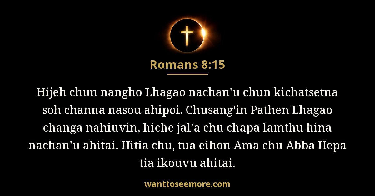 Romans 8:15