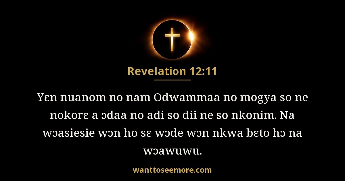 Revelation 12:11