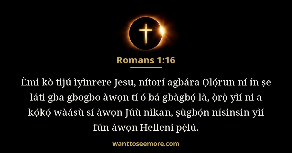 Romans 1:16