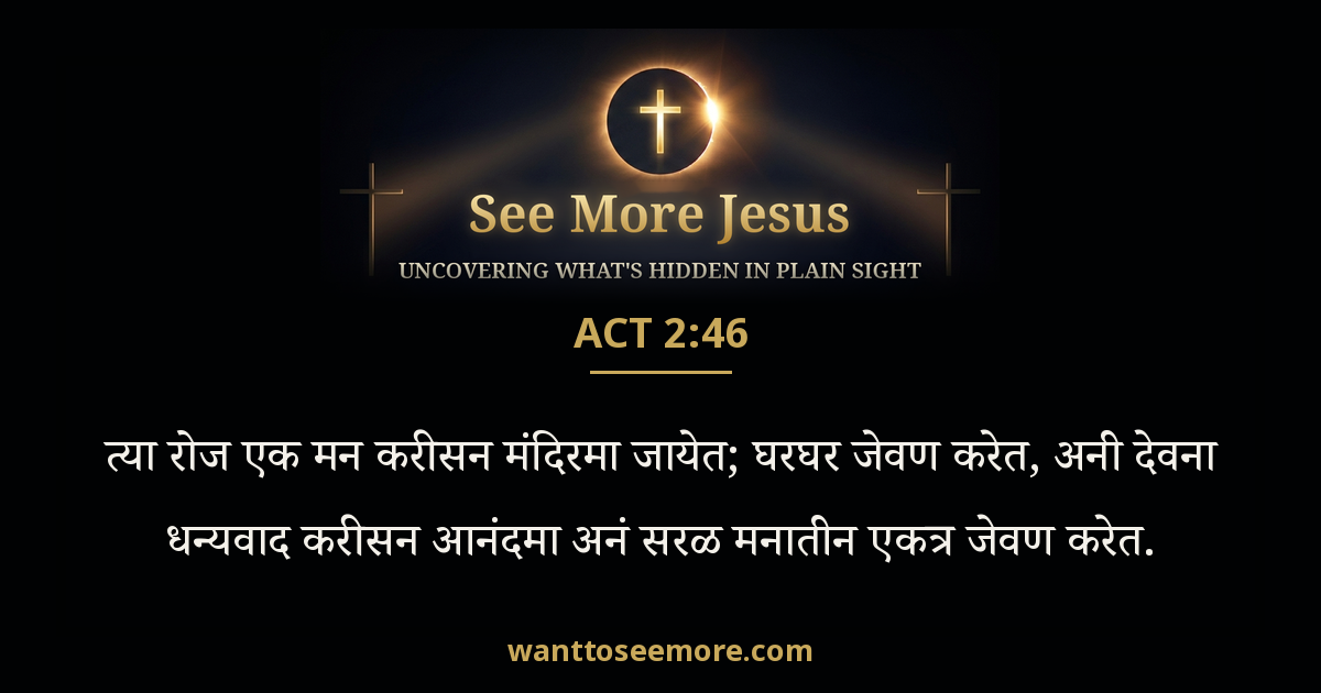 Acts 2:46