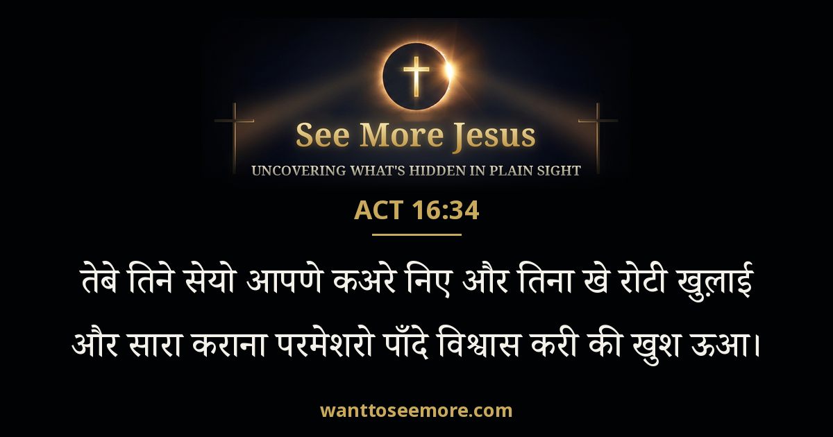 Acts 16:34