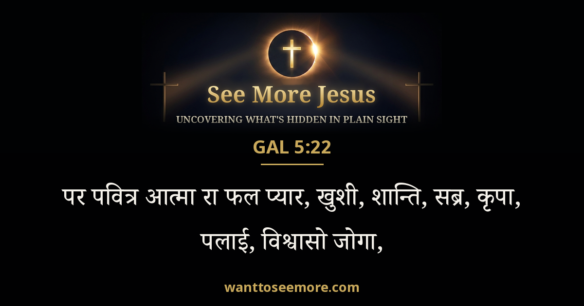 Galatians 5:22