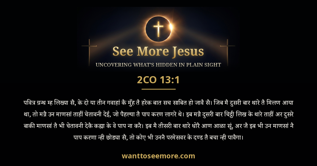 2 Corinthians 13:1