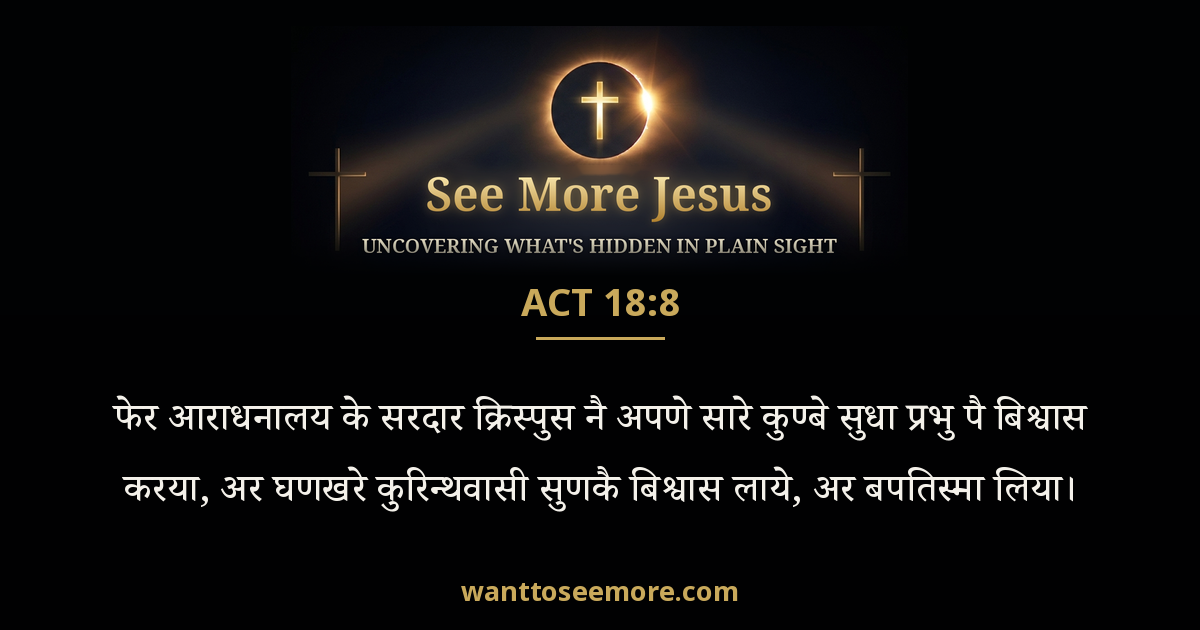 Acts 18:8