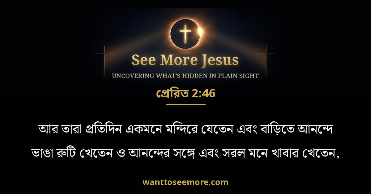 Acts 2:46