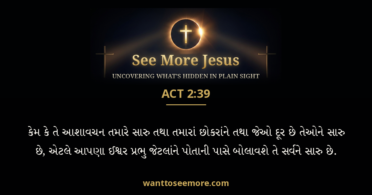 Acts 2:39
