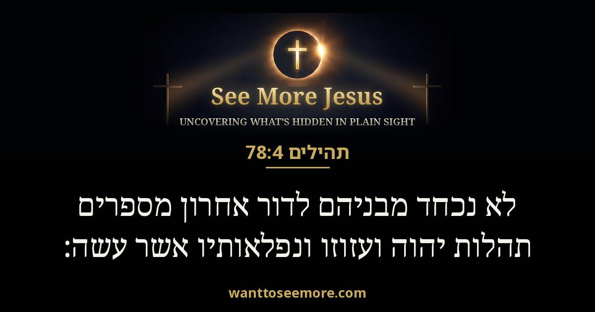Psalms 78:4