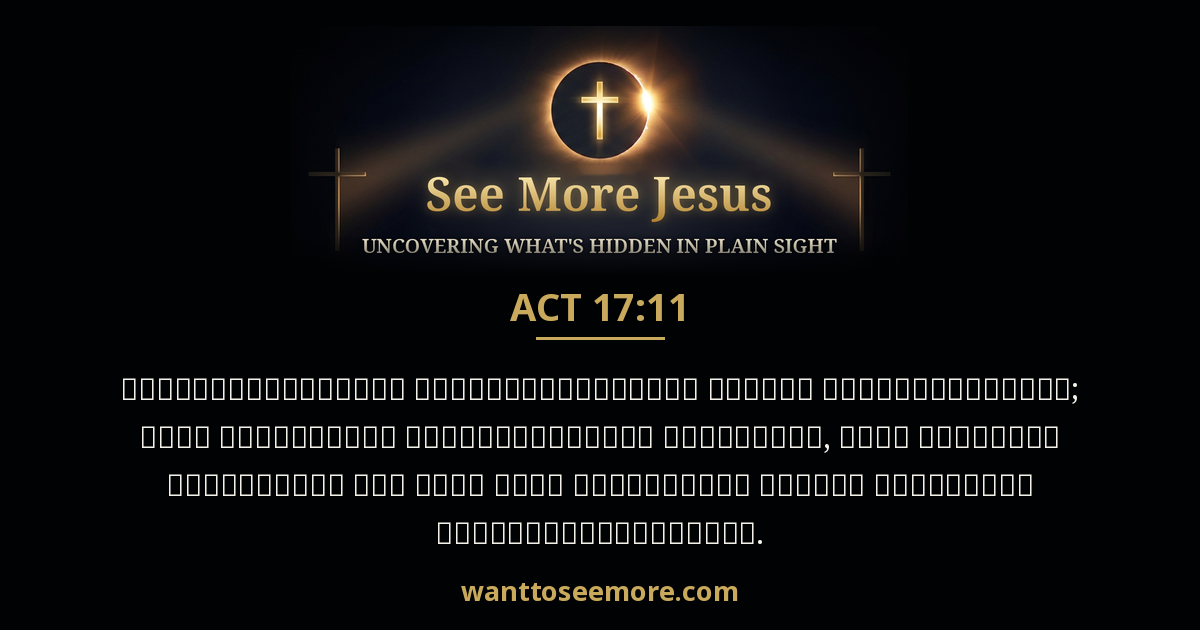 Acts 17:11