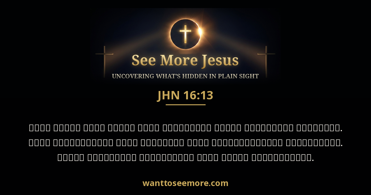 John 16:13