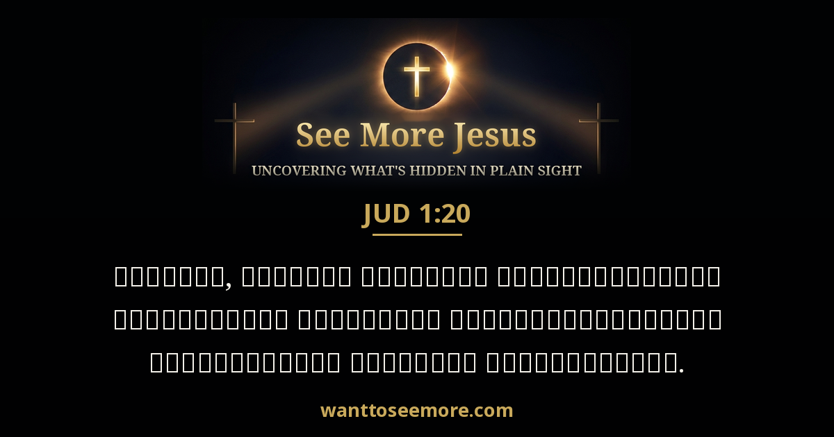 Jude 1:20