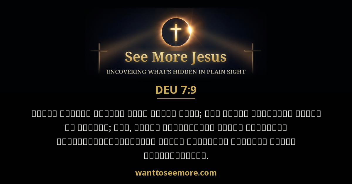 Deuteronomy 7:9