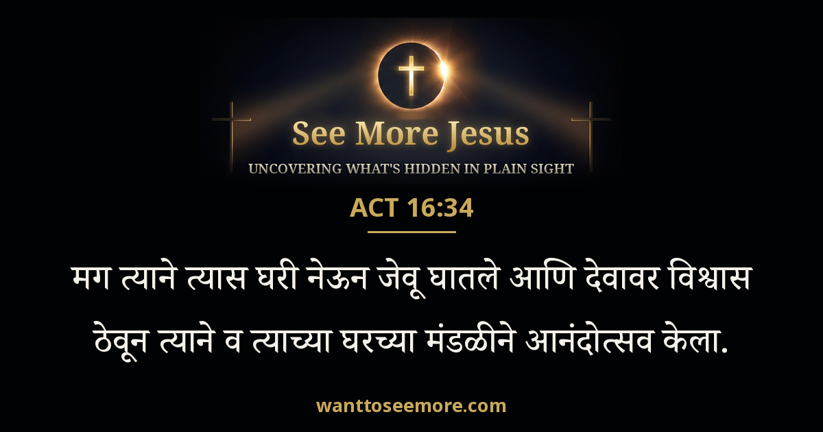 Acts 16:34