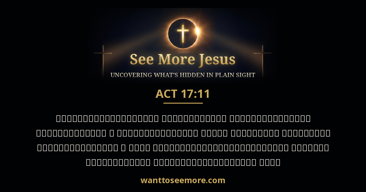 Acts 17:11