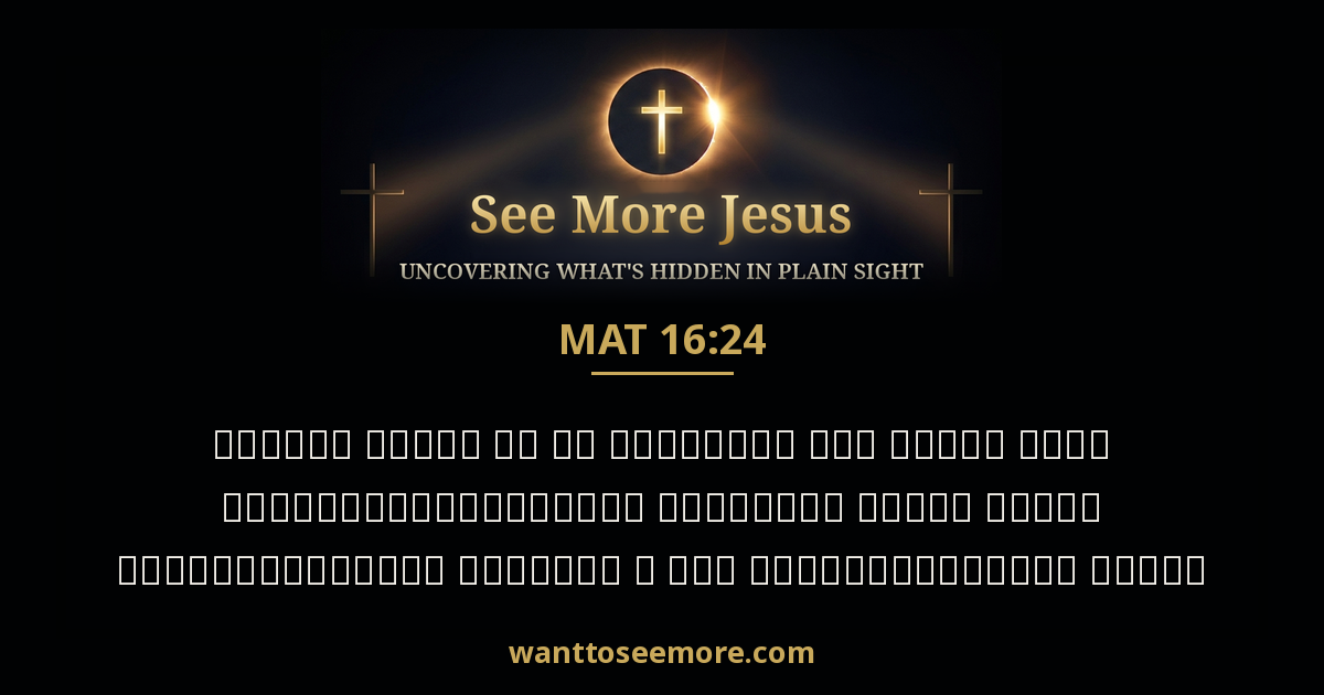 Matthew 16:24